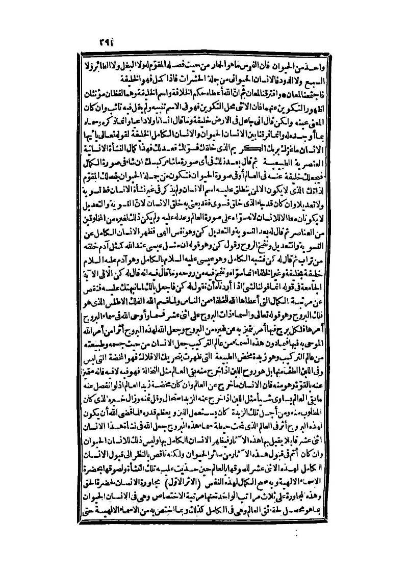 futmak.com - Page 391 - from part Three of the second Boulaq edition